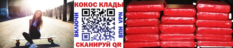 Кокаин Columbia  Ужур 