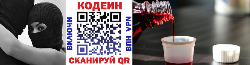 закладки  Ужур  Кодеин напиток Lean (лин) 