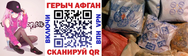 ГЕРОИН герыч  Ужур 