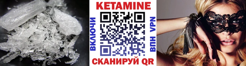 КЕТАМИН VHQ  Ужур 