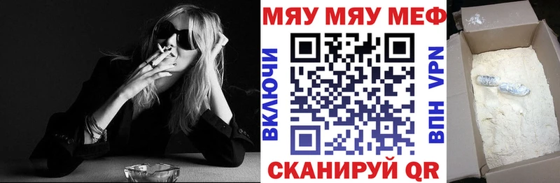 МЕФ mephedrone  Ужур 