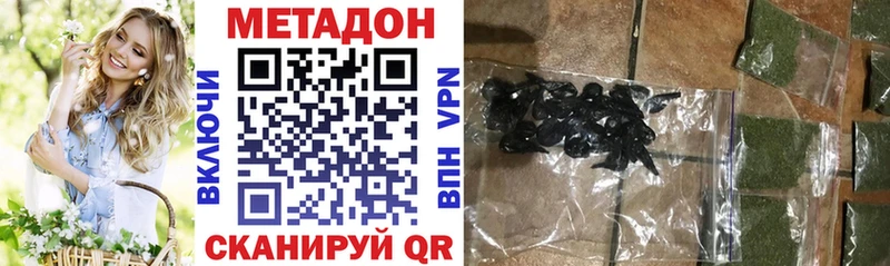 МЕТАДОН methadone  mega ТОР  Ужур 